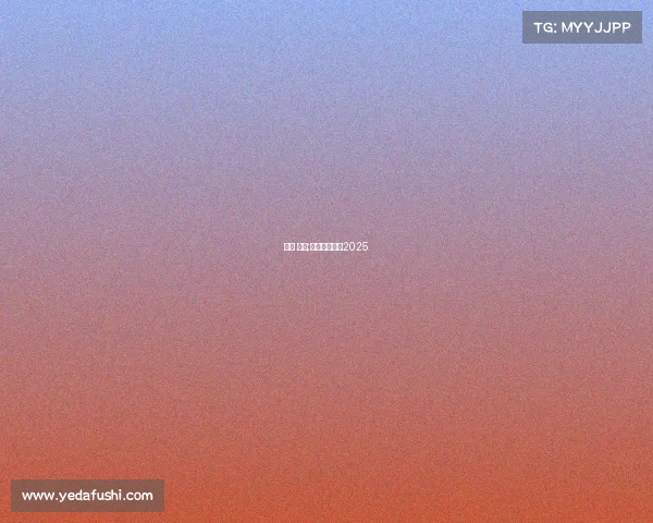 骑行 赛事;骑行赛事报名2025